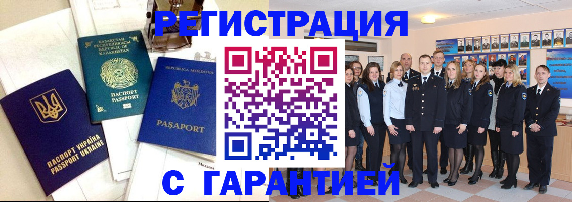 временная регистрация в квартире в Ставропольском крае