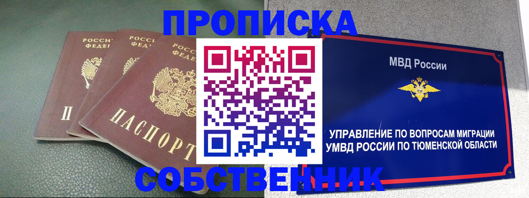 прописка законно в Ставропольском крае